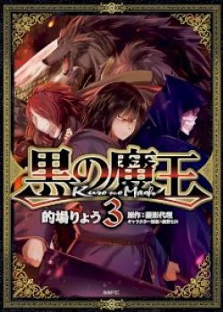 Kuro no Maou
