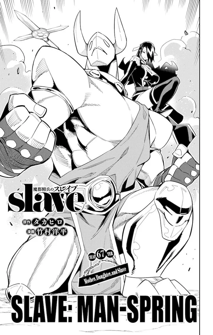 Chapter 67