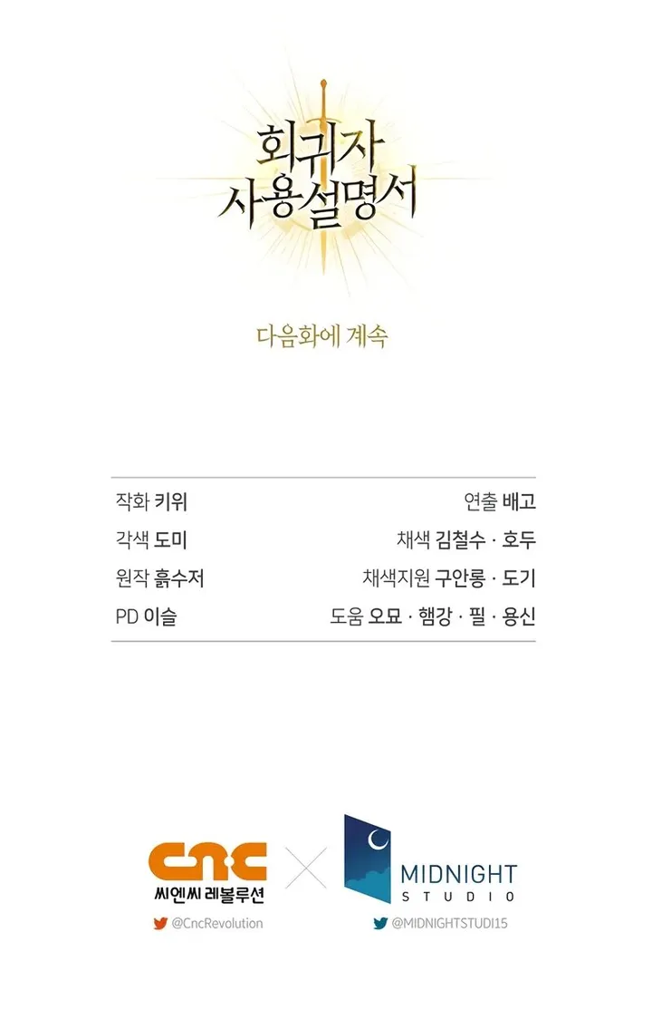 Chapter 152