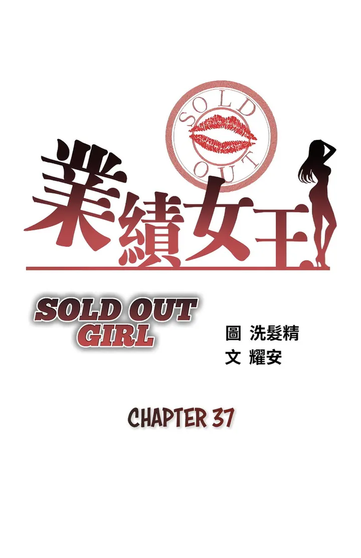 Chapter 37