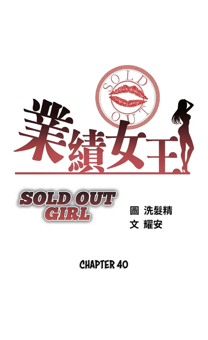 Chapter 40