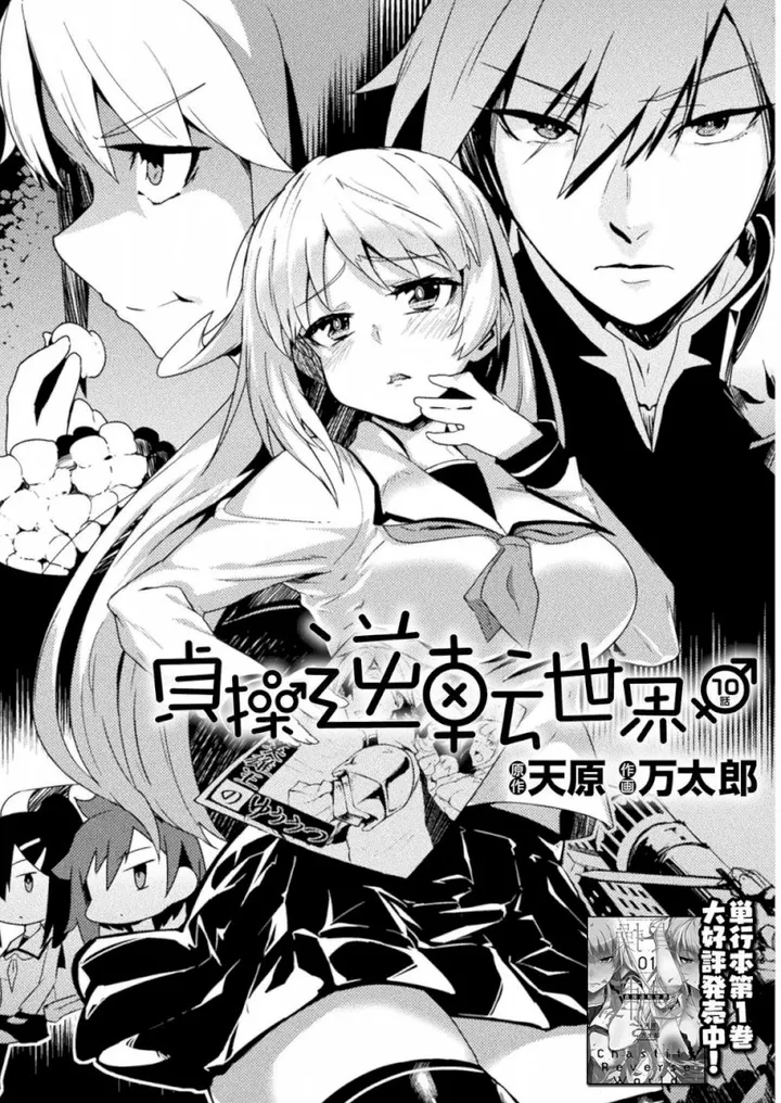 Chapter 10