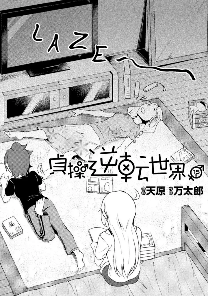 Chapter 15