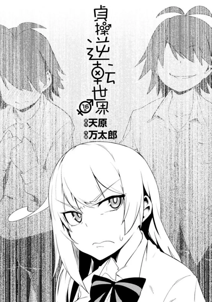 Chapter 16