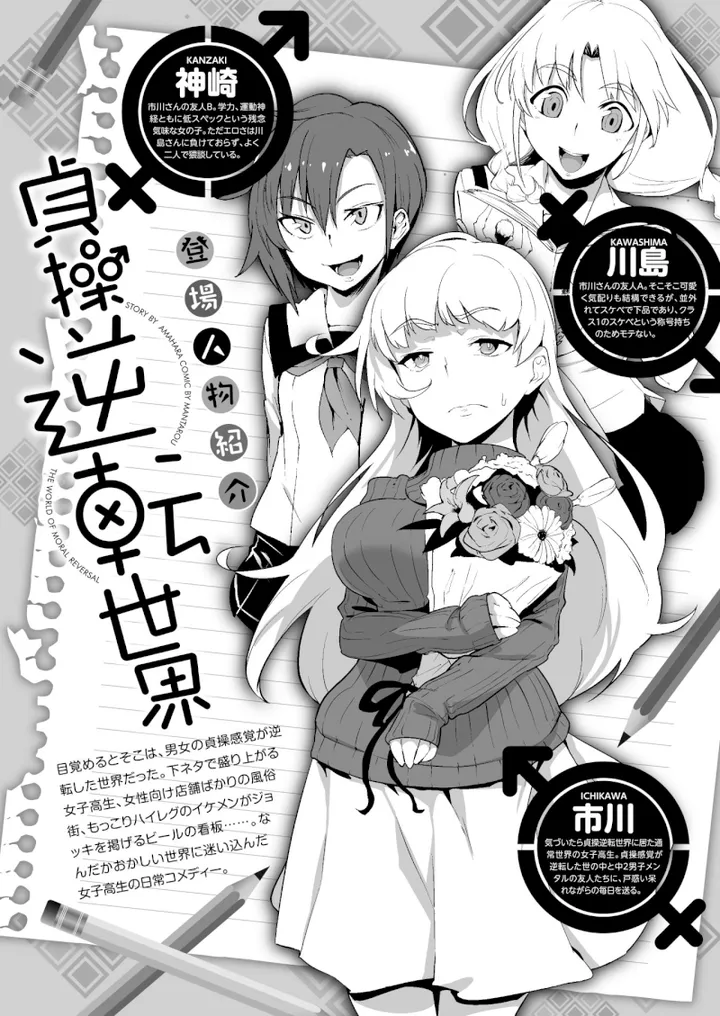 Chapter 18