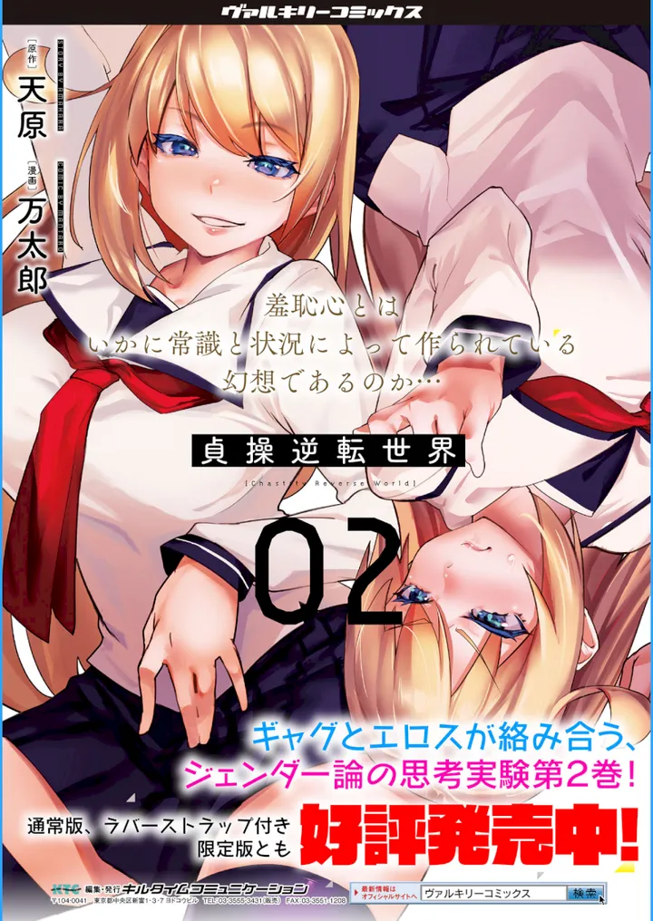Chapter 18