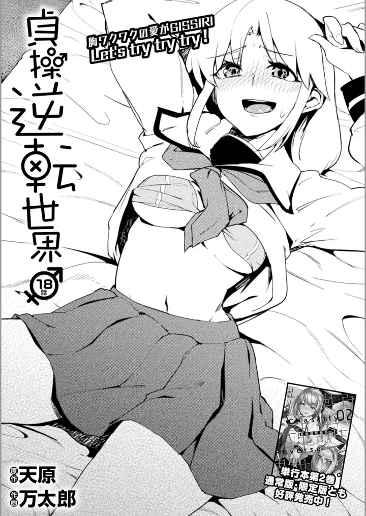 Chapter 18