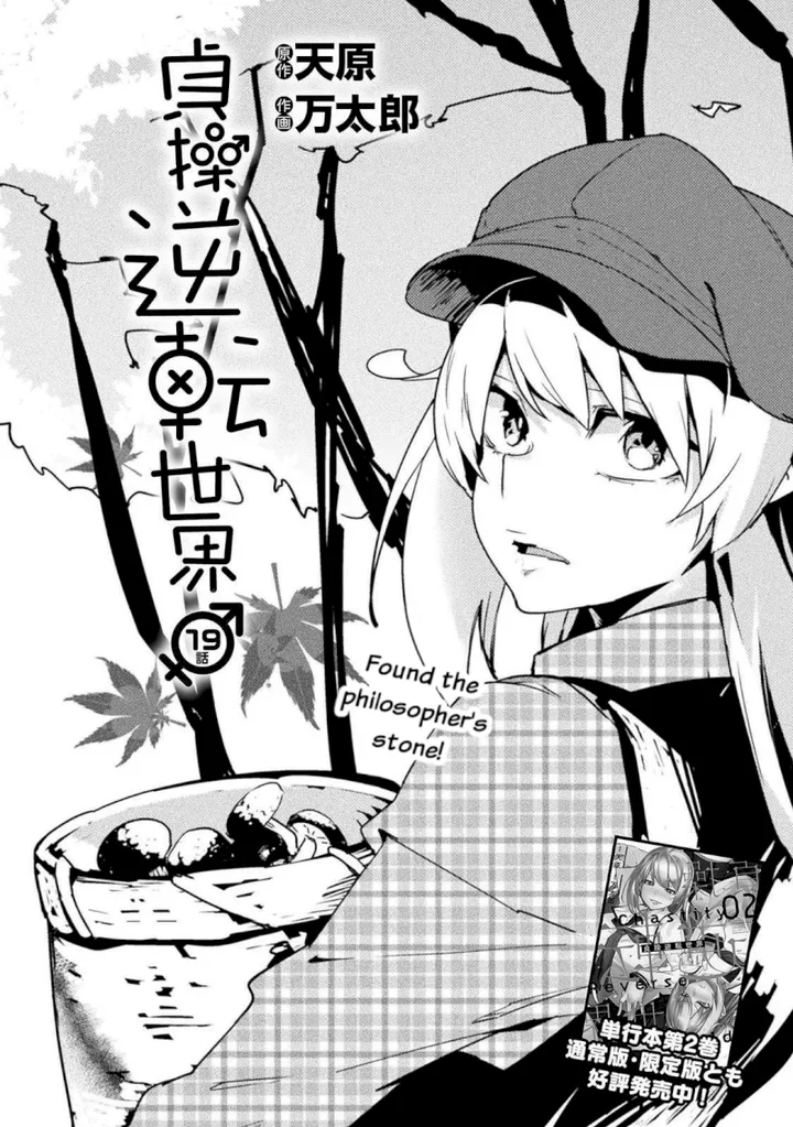 Chapter 19
