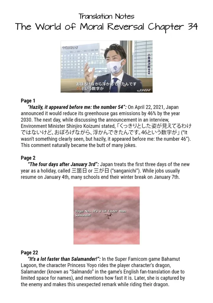 Chapter 34