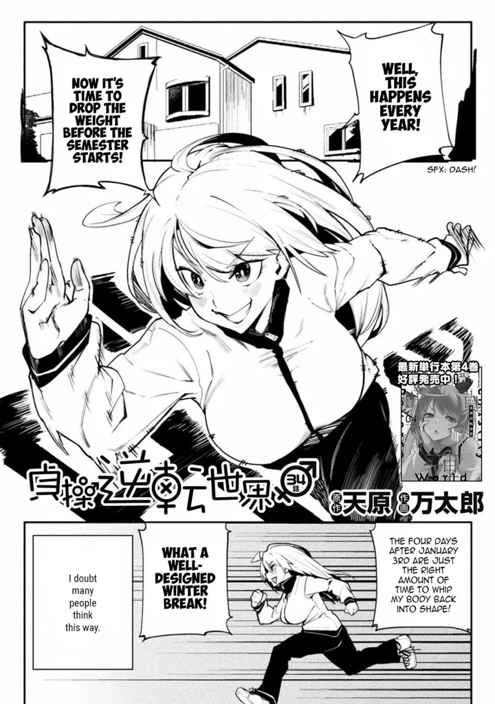 Chapter 34