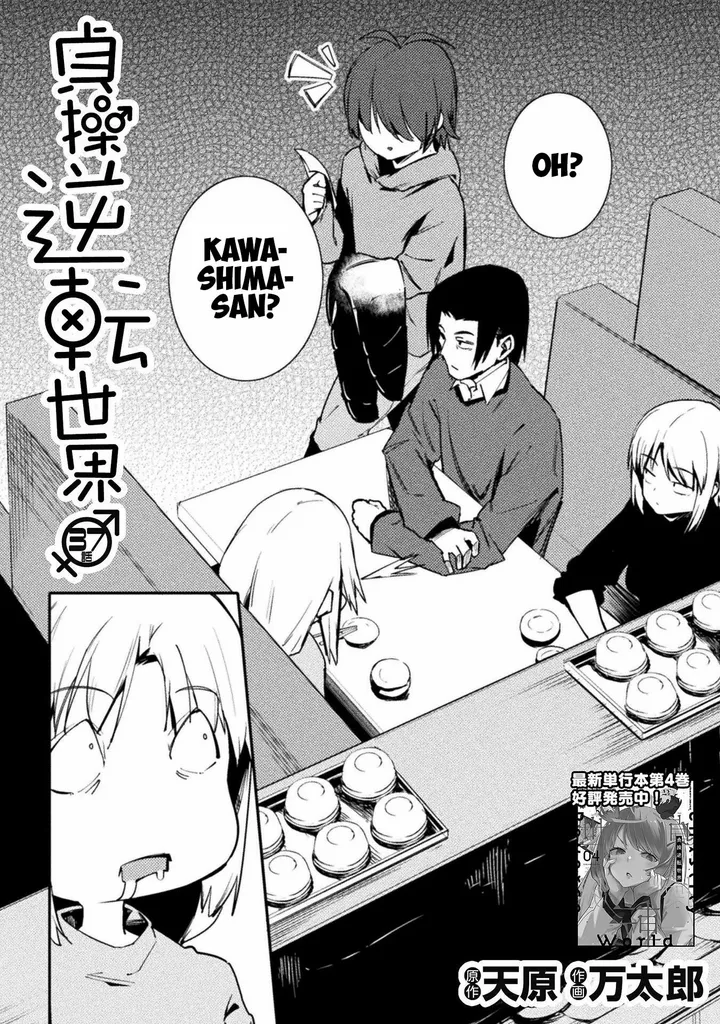 Chapter 37