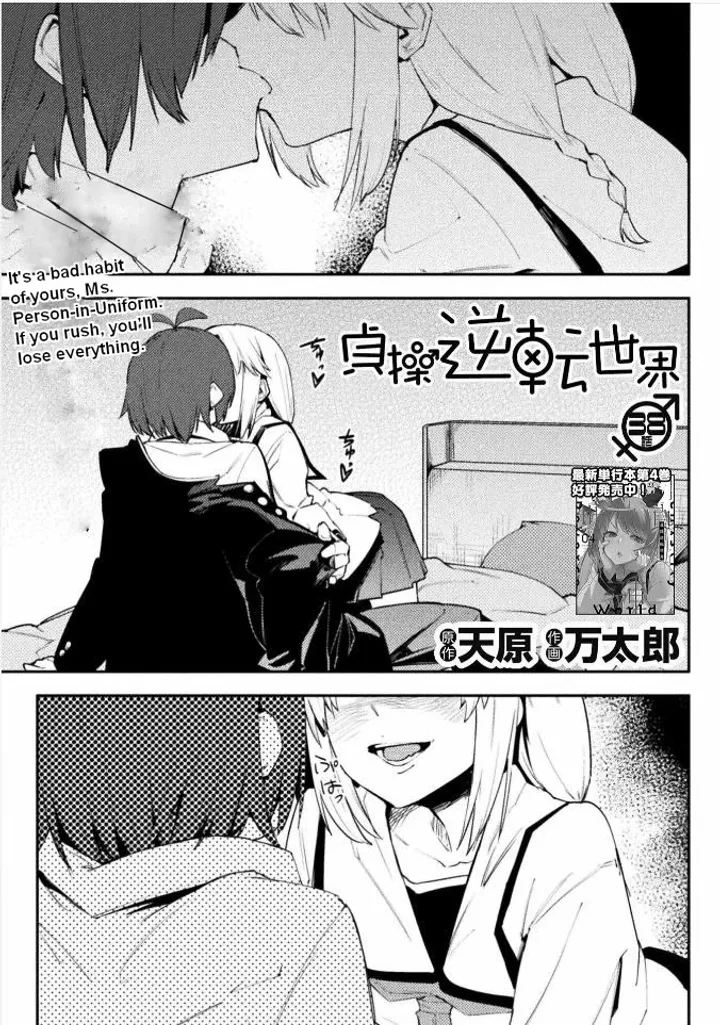 Chapter 38