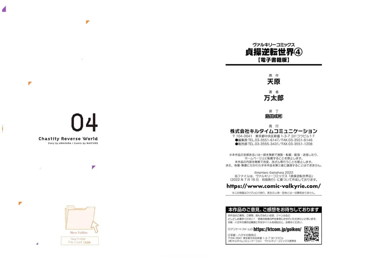 Chapter 39