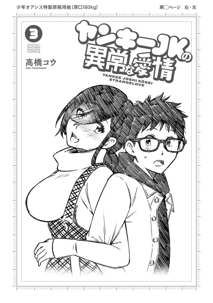 Chapter 14