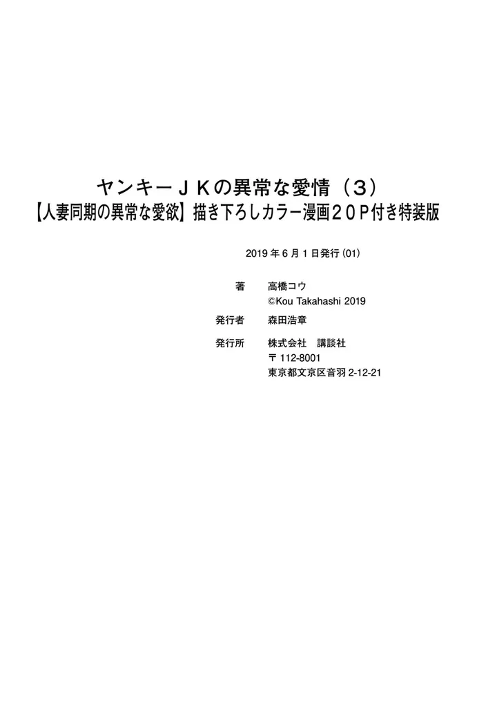 Chapter 20.6