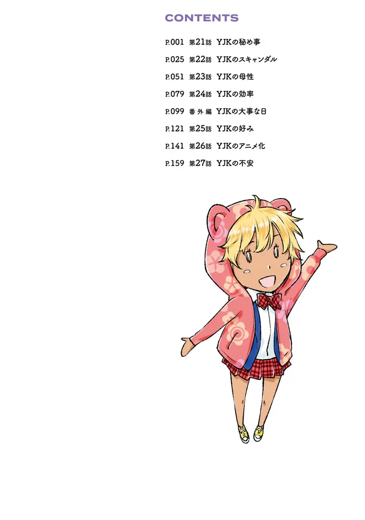Chapter 21