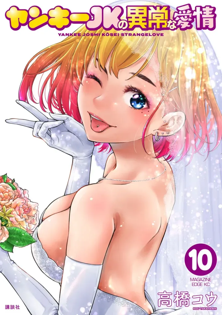 Chapter 74