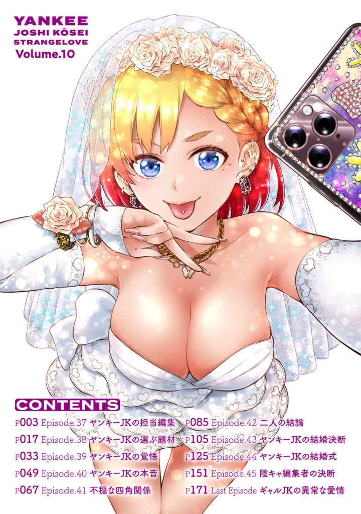 Chapter 74